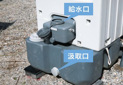 背面タンク