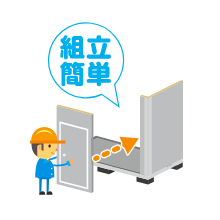 ノックダウン方式パネルハウス